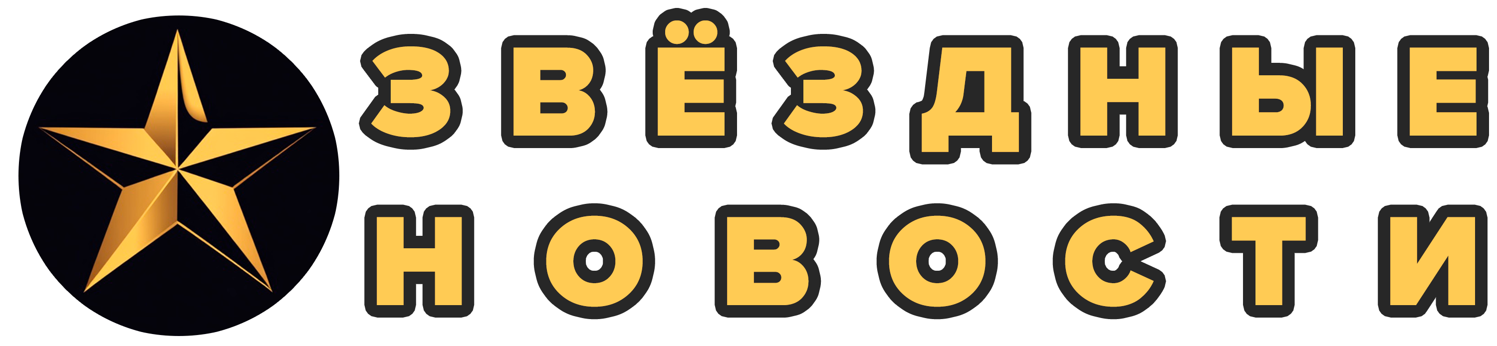 Новости шоу-бизнеса Новости шоу-бизнеса