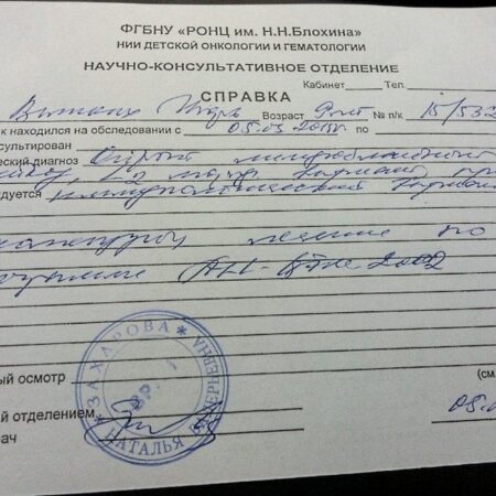 Выгоранию выписывают справку
