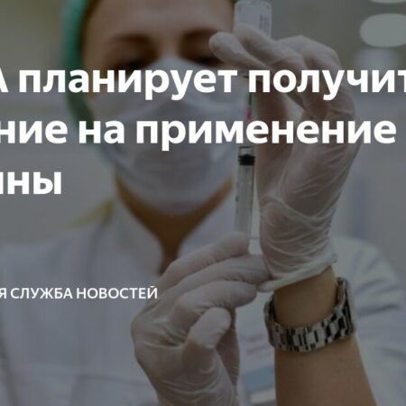 ФМБА ждет разрешения на применение онковакцины