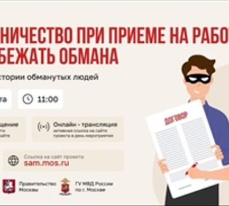 Эксперты раскрыли новые схемы обмана при приеме на работу в России: «Заплатите НДФЛ заранее, мы вернем»