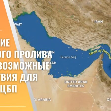 «Фол последней надежды»: закроет ли Иран Ормузский пролив