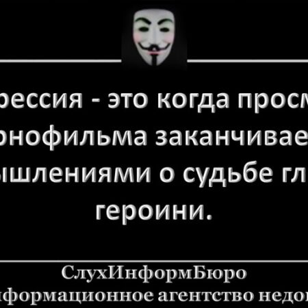 Выявлена устойчивая связь просмотра порнографии с депрессией