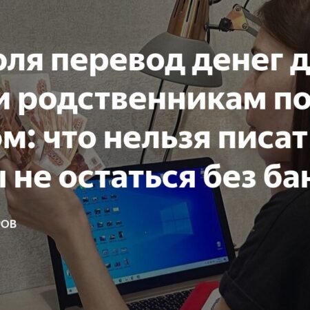 Новые правила банковских переводов с 1 июля: риск блокировки до 10 суток