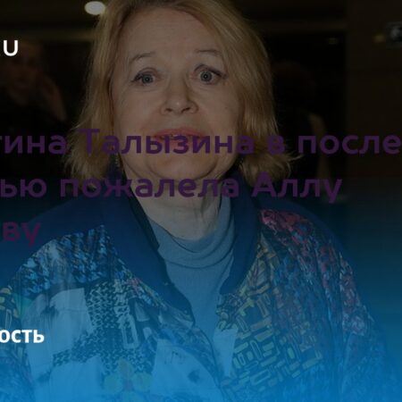 На 91-м году жизни скончалась актриса Валентина Талызина