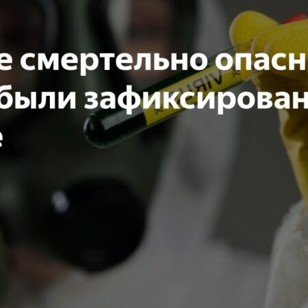 Новые смертельно опасные вирусы были зафиксированы в Китае