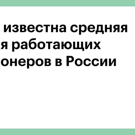 Пенсии работающих пенсионеров: небольшие прибавки и сравнение с неработающими