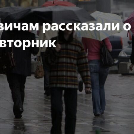 В Москве во вторник ожидаются дождь, штормовой ветер и до плюс 15 градусов