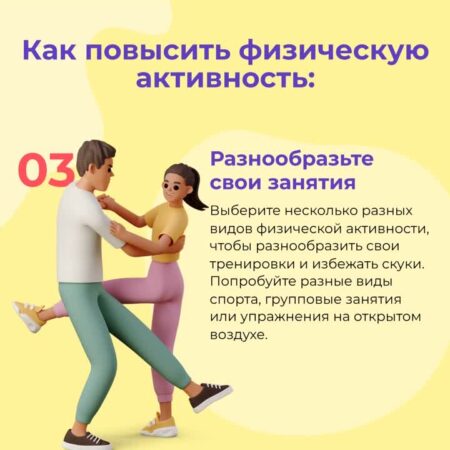 Назван простой способ повысить физическую активность