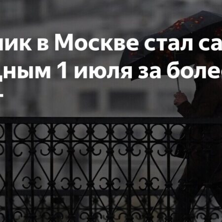 Москва пережила самый холодный 1 июля за более чем 60 лет