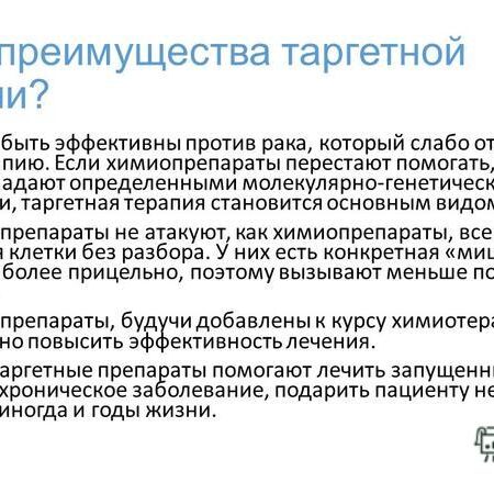 Открыт способ победить рак без химиотерапии