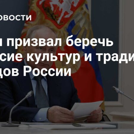 Путин призвал беречь леса России