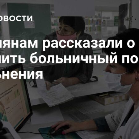 Получение больничного после увольнения: важные нюансы