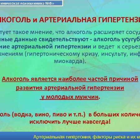 Алкоголь все чаще становится причиной смертей от гипертонии