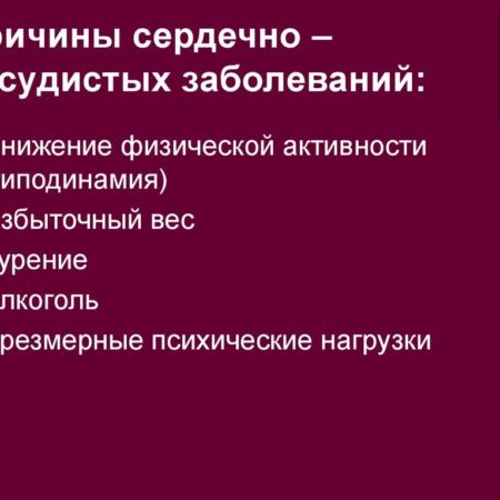 Раскрыта неожиданная причина сердечно-сосудистых заболеваний
