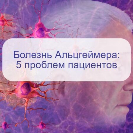Ученые раскрыли уникальные траектории развития болезни Альцгеймера