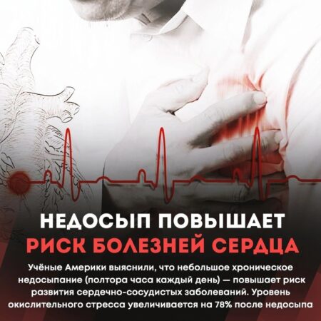 Яркий свет ночью повышает риск болезней сердца