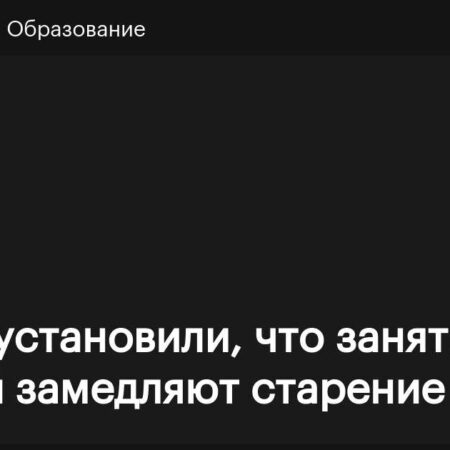 Занятия музыкой замедляют старение мозга