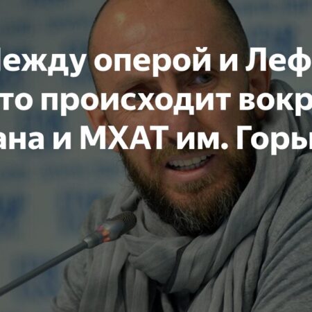 Скандал во МХАТе: Скрытые Мотивы и Театральные Интриги вокруг Владимира Кехмана