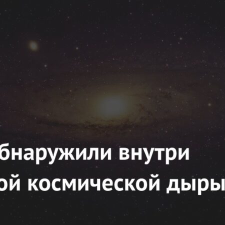 Гипотеза: Земля находится внутри гигантского космического войда