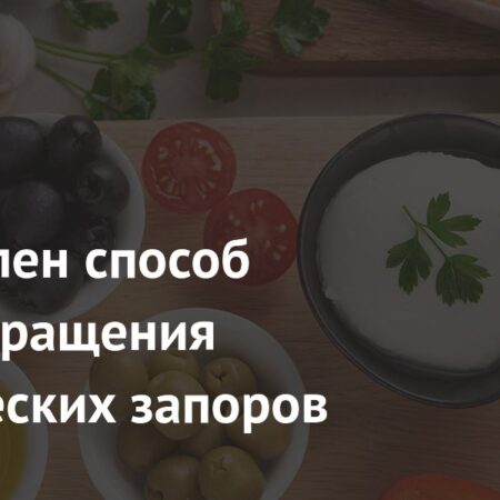 Определен способ предотвращения хронических запоров