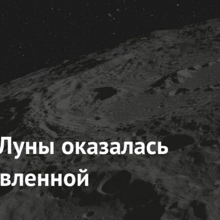 Мантия Луны могла быть переплавлена