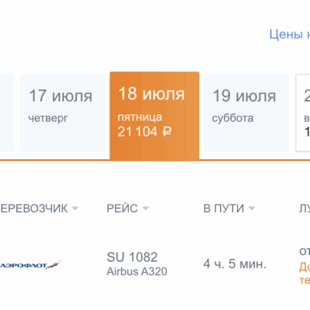 Шокирующие цены на билеты в открывшийся аэропорт Геленджика