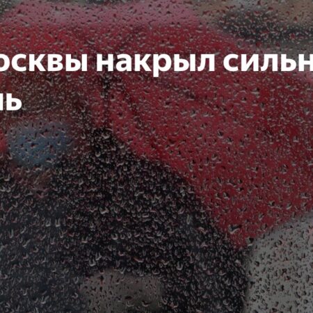 Ливень накрыл юг Москвы и Одинцово