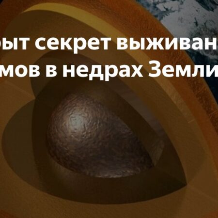 Тайны земных недр: Источник катастрофических извержений вулканов раскрыт