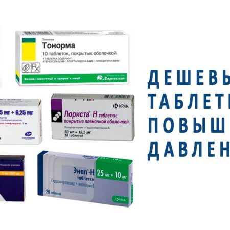 Эффективный способ усилить действие таблеток от давления: принимать на ночь