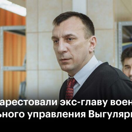 Советник главы «Оргэнергостроя» Вадим Выгулярный арестован по делу о мошенничестве