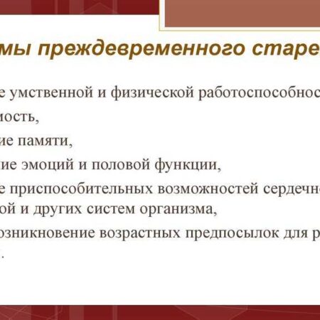 Раскрыта ключевая причина преждевременного старения мозга