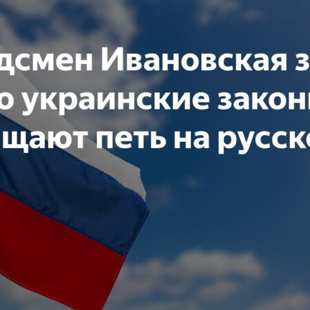 Омбудсмен Ивановская: украинский закон не запрещает исполнять песни на русском