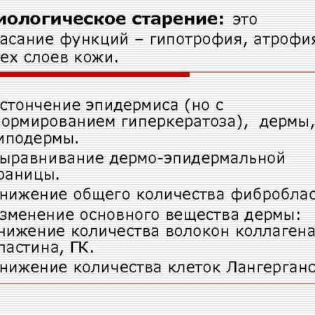 Деструктивные связи ускоряют биологическое старение: Результаты нового исследования
