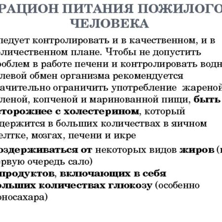 Раскрыт оптимальный рацион для долголетия и здоровья в пожилом возрасте