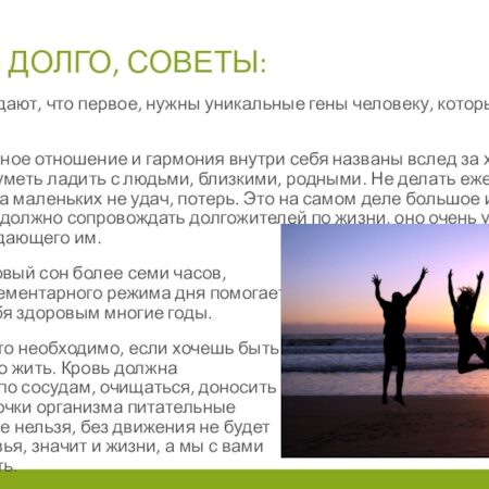 Ученые назвали идеальное место для здоровой и долгой жизни