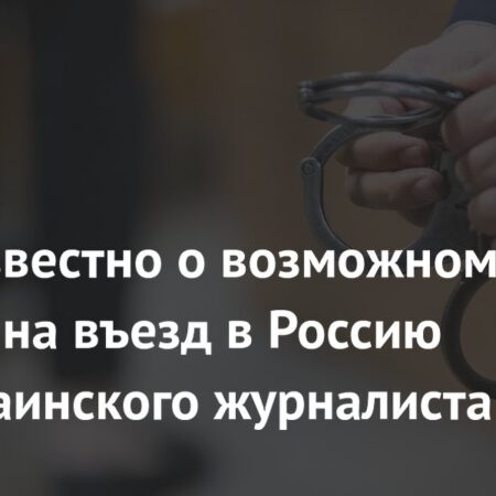 Украинскому журналисту Гордону могут запретить въезд в Россию