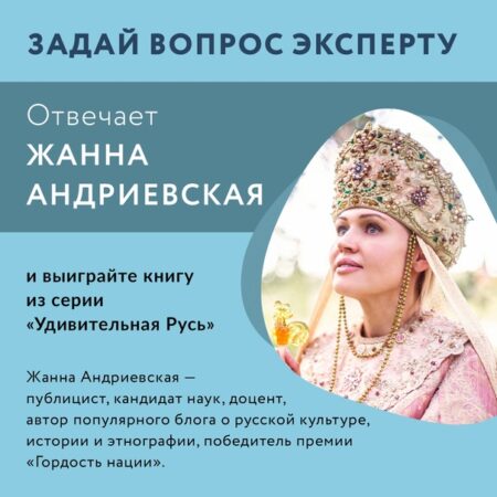 Глубинные Корни Русского Характера: Размышления Жанны Андриевской