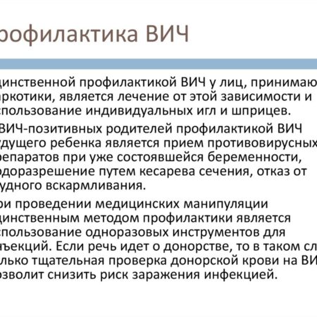 Однократная инъекция: Революция в профилактике ВИЧ у детей