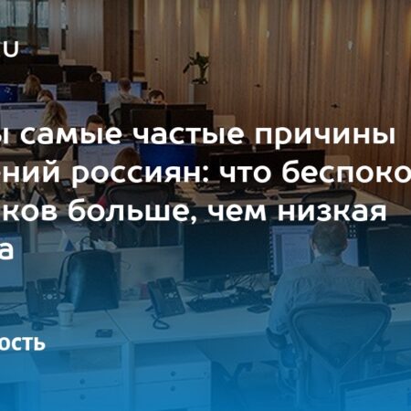 Основные причины увольнений россиян: исследование Dream Job