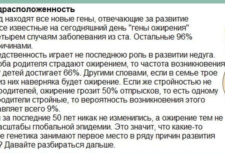 Генетическая предрасположенность к ожирению: как время еды помогает бороться с риском