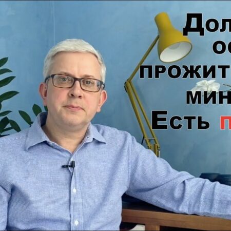 Омбудсмен Павел Медведев: Должникам по кредитам оставляют прожиточный минимум