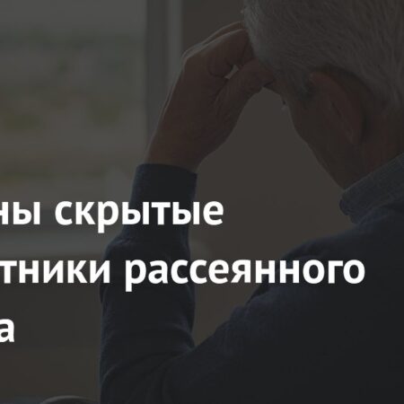 Выявлены скрытые предвестники рассеянного склероза