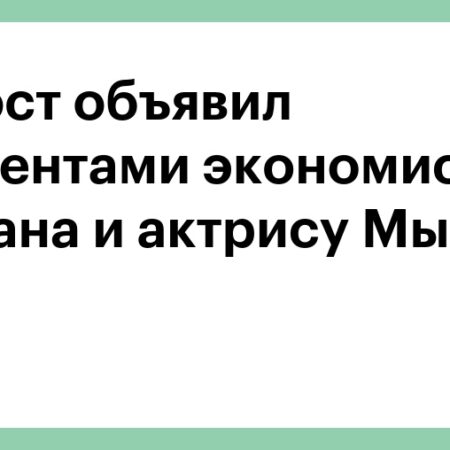 Минюст расширил реестр иноагентов: новые имена и проект в списке