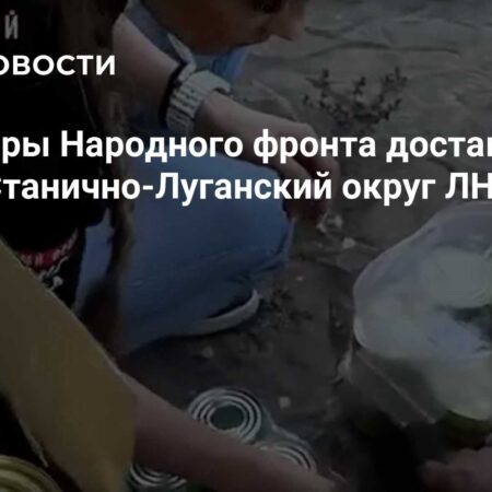 Волонтеры Народного фронта оказали масштабную помощь в Станично-Луганском округе ЛНР