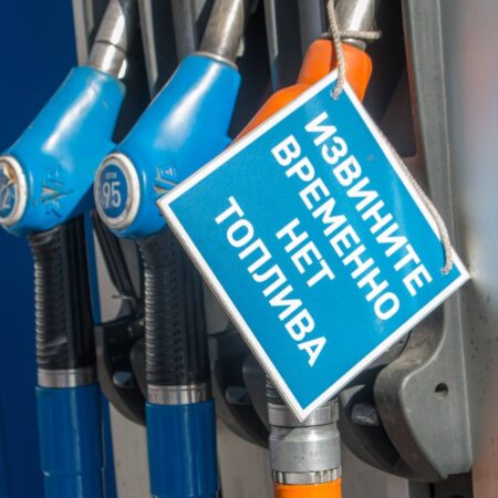 Масштабный дефицит топлива в России: возможен переход на бензин по талонам