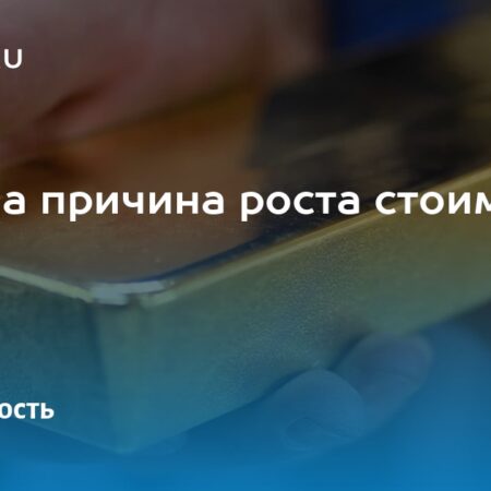 Золото: утрата статуса «актива-убежища» и новые реалии инвестиций