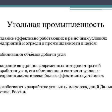 Угольная промышленность России успешно преодолевает новые вызовы