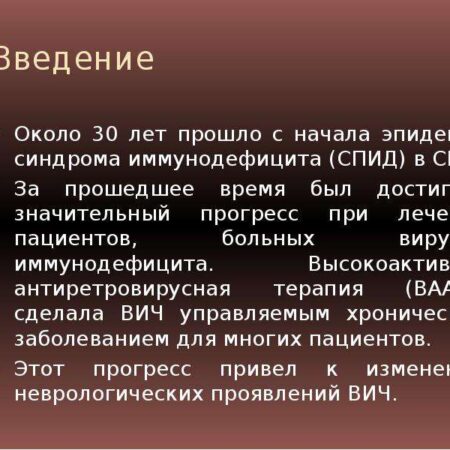 Значительный прогресс в лечении распространенного расстройства