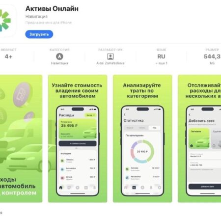 Приложение «Активы онлайн» от Сбербанка удалено из App Store