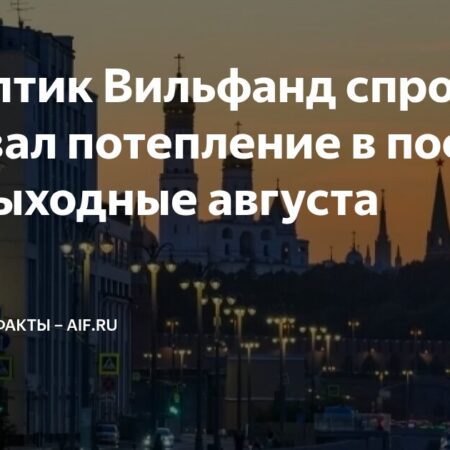 Значительное потепление придет в Москву и Центральную Россию к выходным